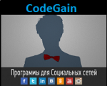 Фотография CodeGain